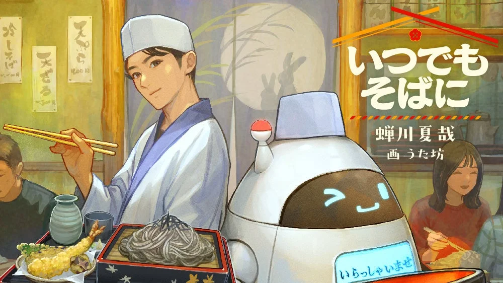 蕎麦屋のイラスト