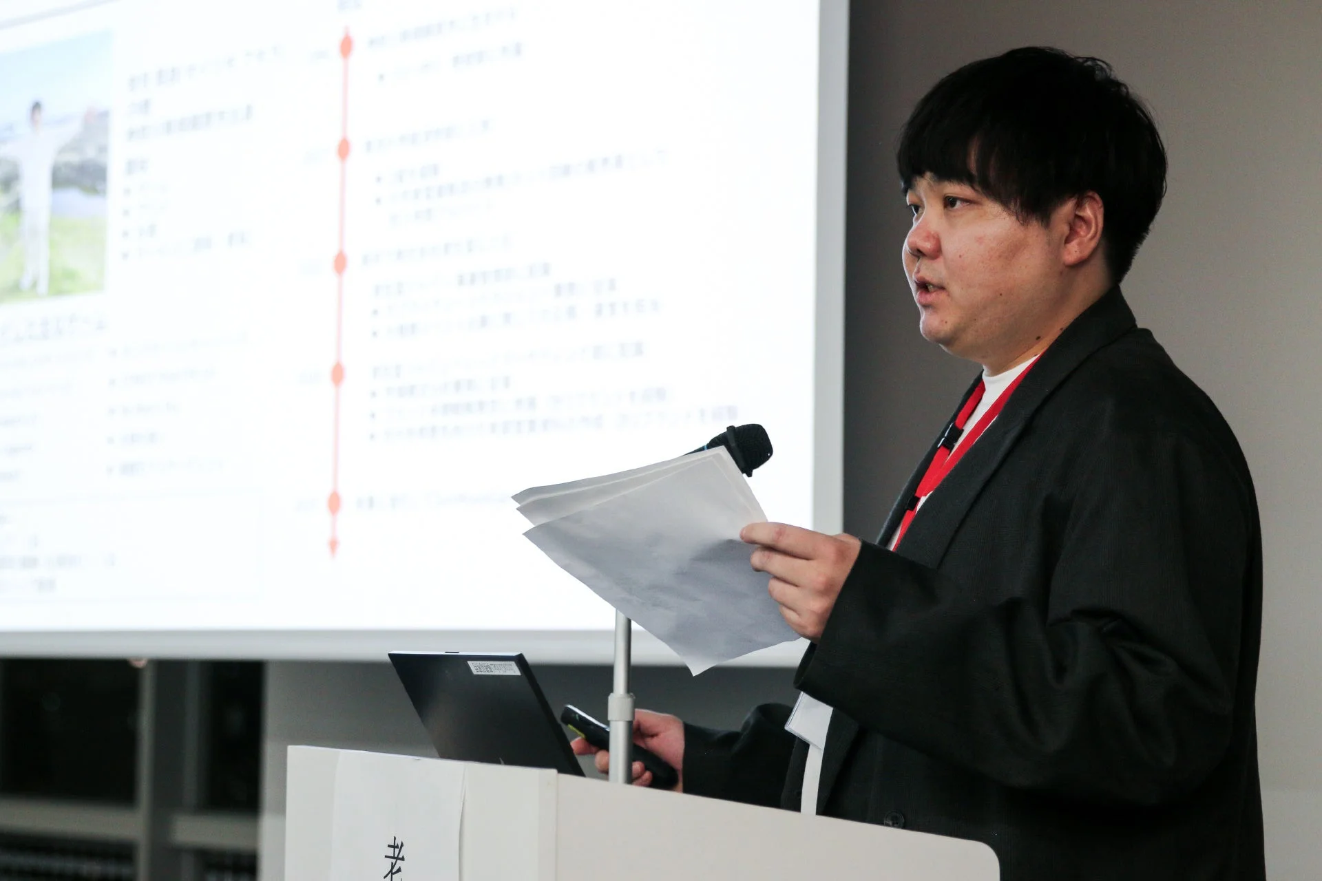 老月 晃良氏のプレゼンテーション