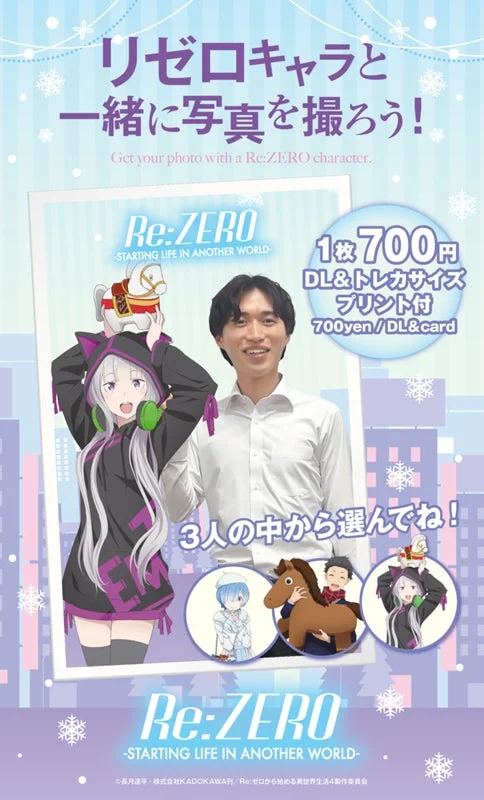アニメ「Re:ZERO -Starting Life in Another World-」のプロモーションポスター。リゼロのキャラクターと一緒に写真が撮れるイベントを告知しており、1枚700円でDLとトレカサイズのプリントが付く。男性がエキドナのパネルと共に笑顔で写っている。