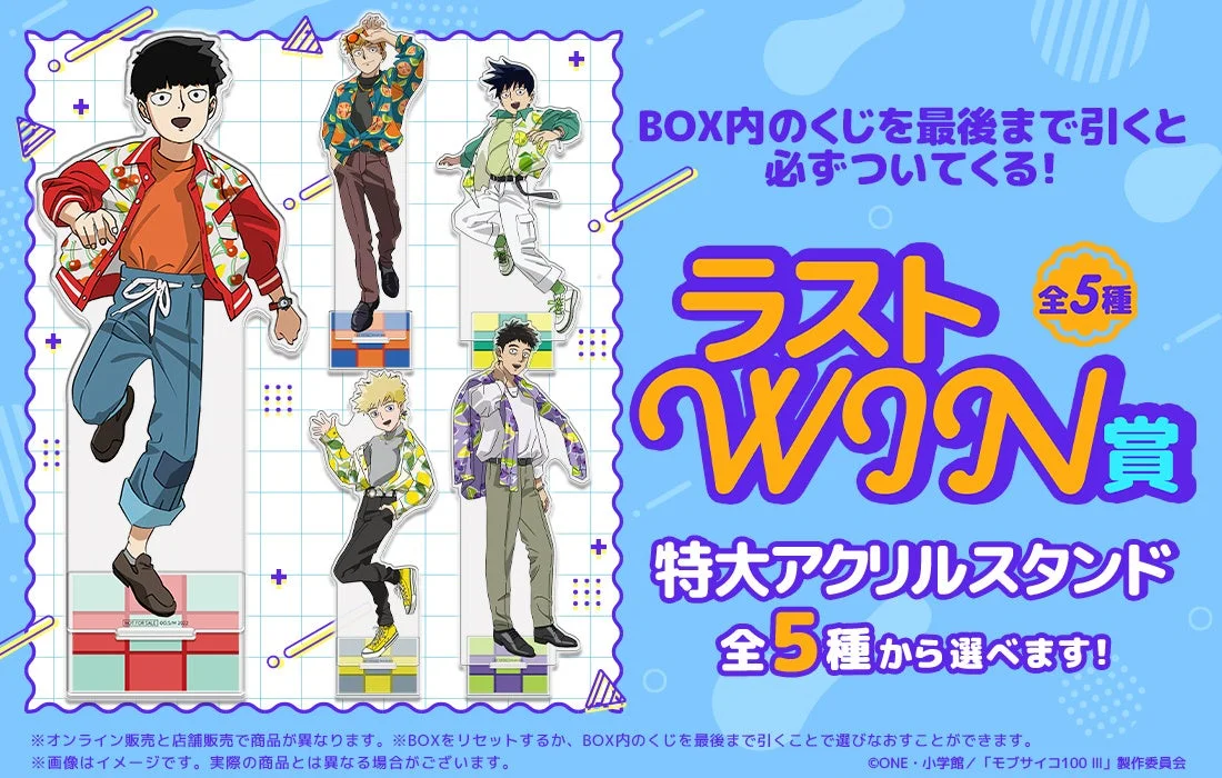 特大アクリルスタンド