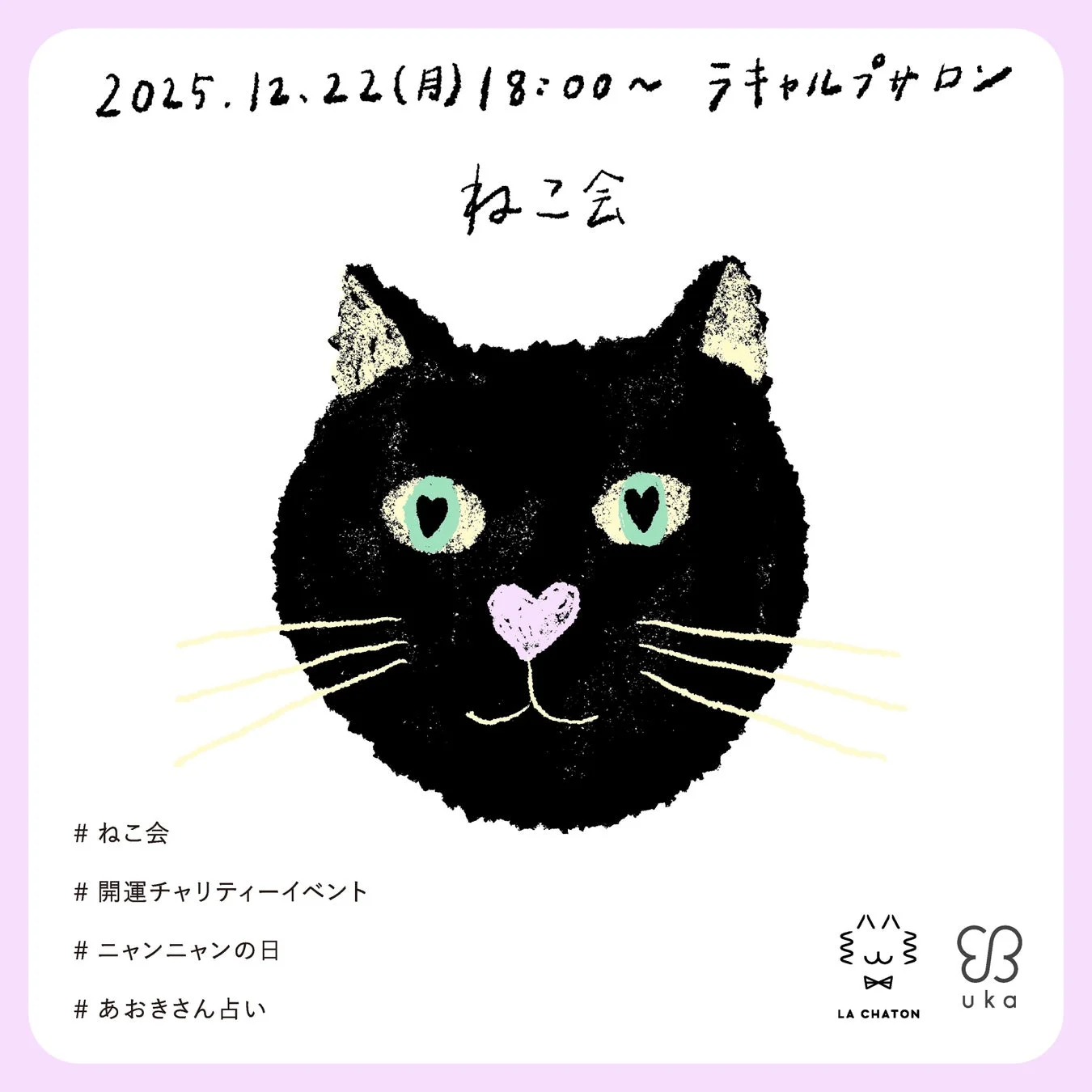 イベント告知ポスター