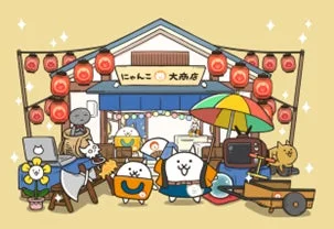 にゃんこ大商店