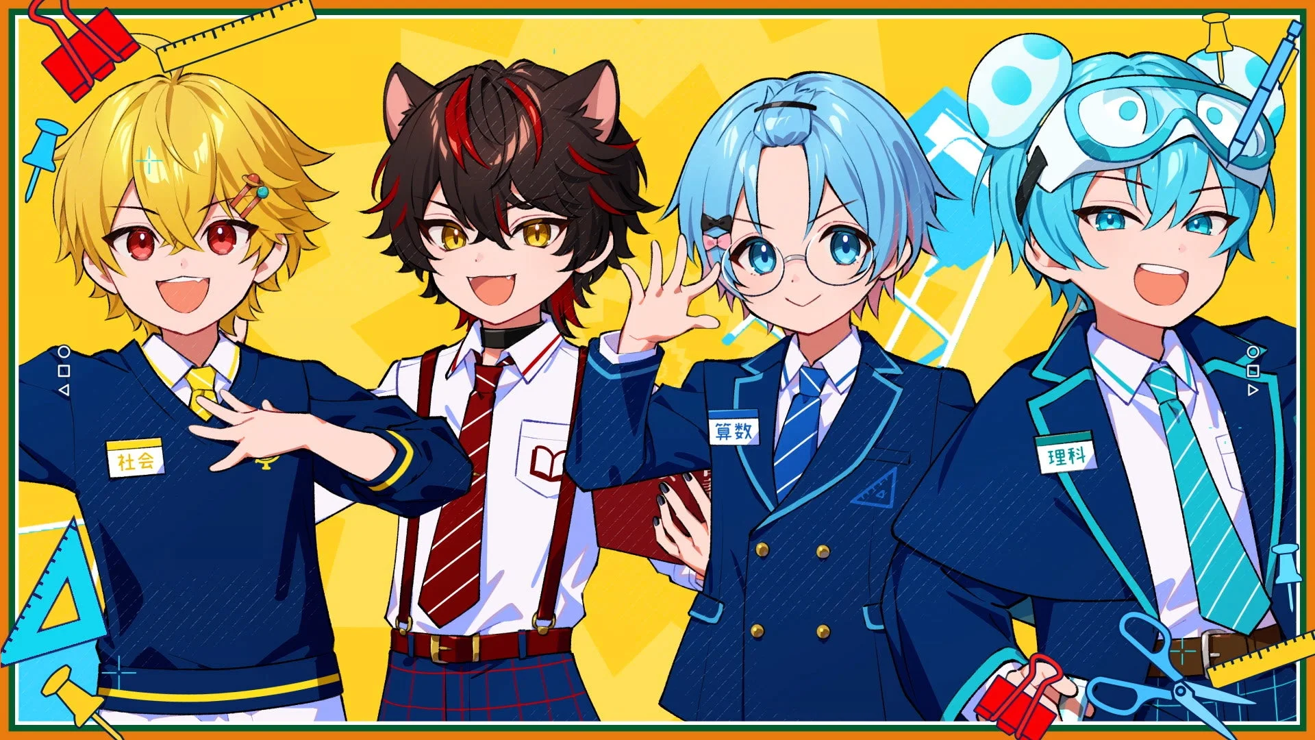 POP組『がっこう戦争』場面写1