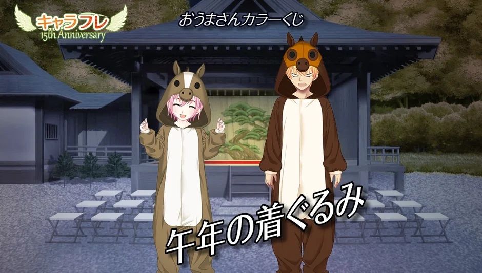 馬の着ぐるみを着たキャラクターたち