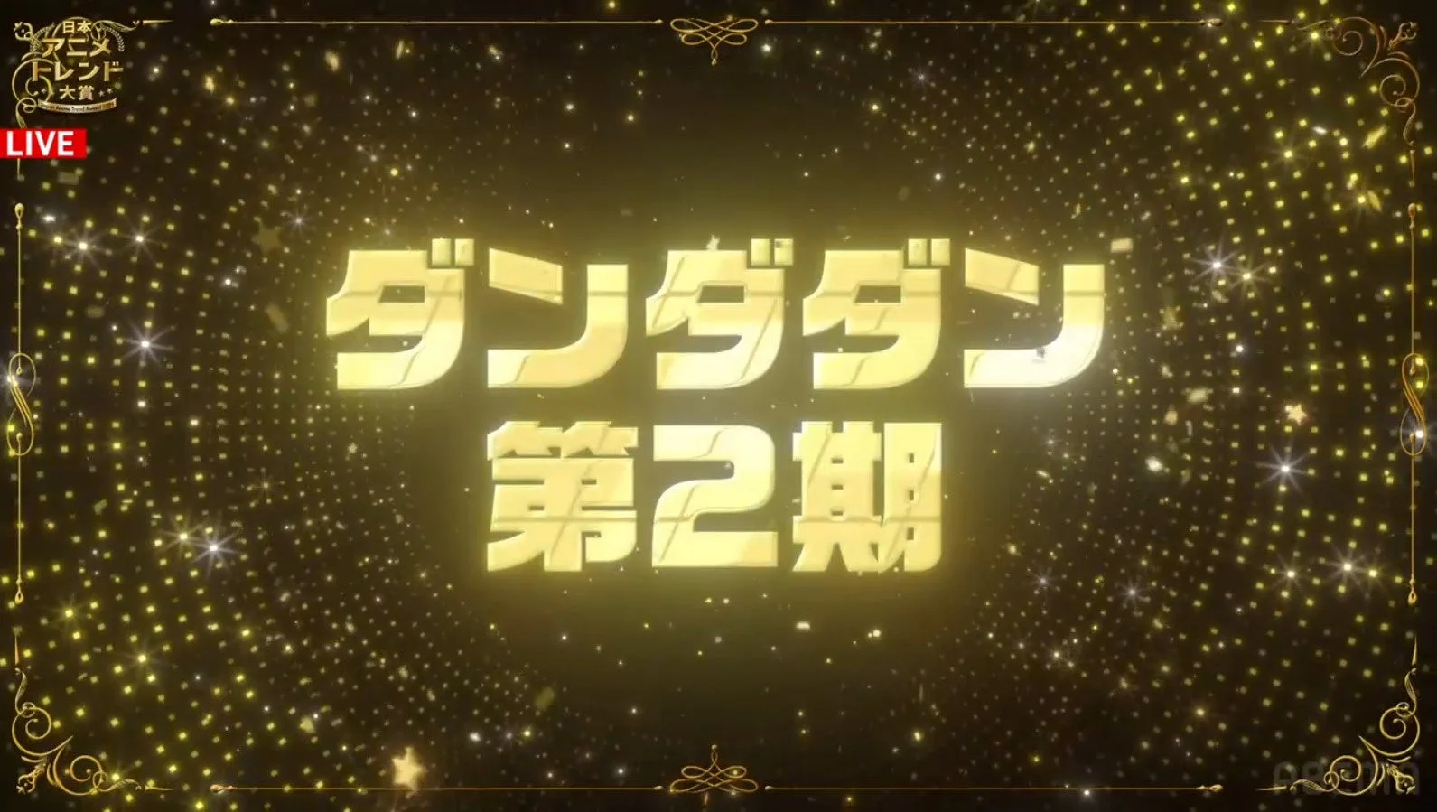ダンダダン 第2期タイトル