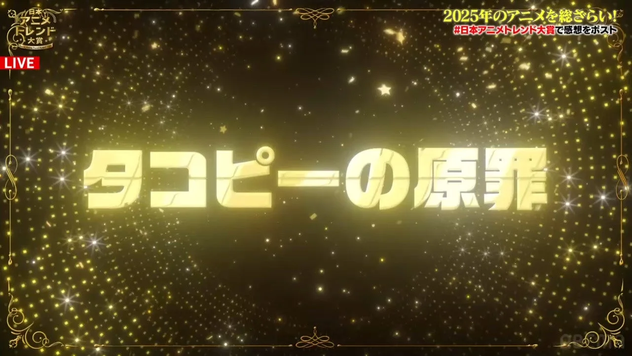 タコピーの原罪タイトル