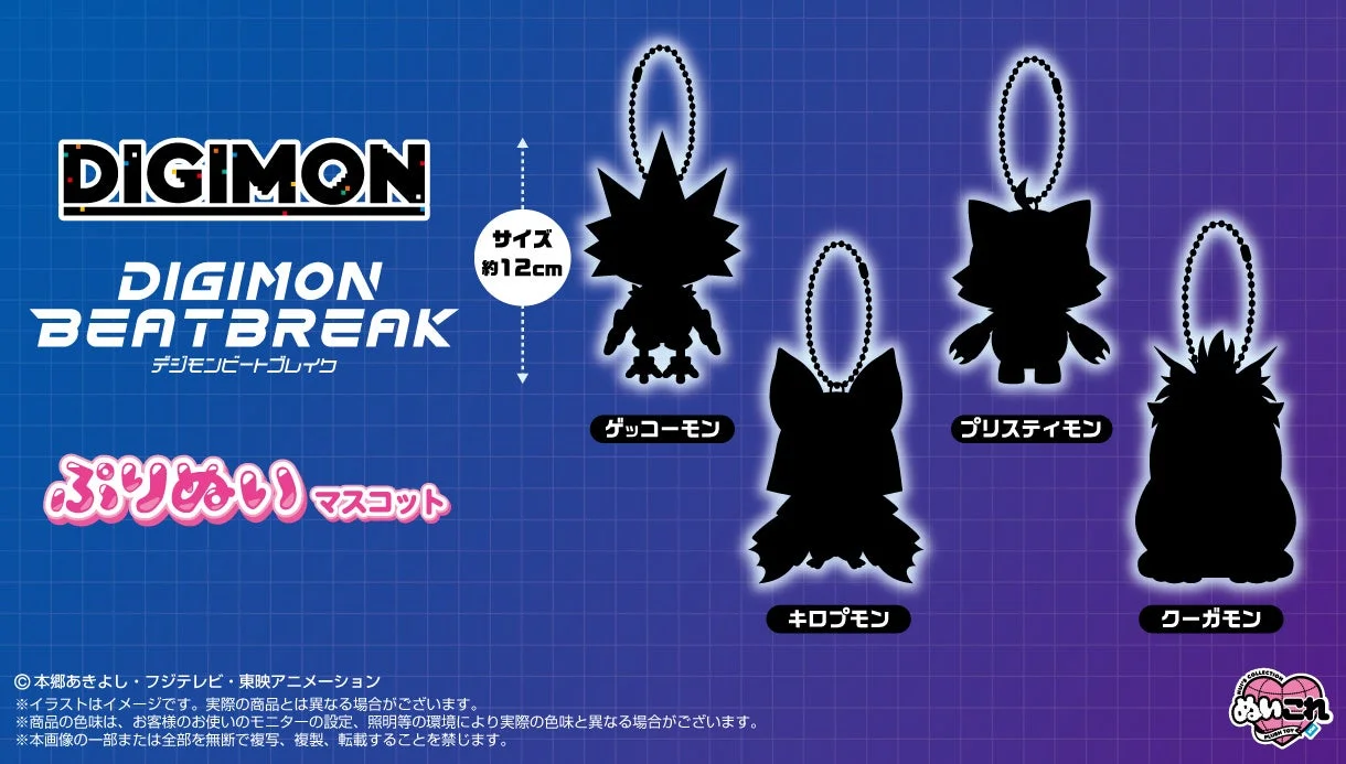 ぷりぬいマスコットシリーズに『DIGIMON BEATBREAK』キャラクターが登場