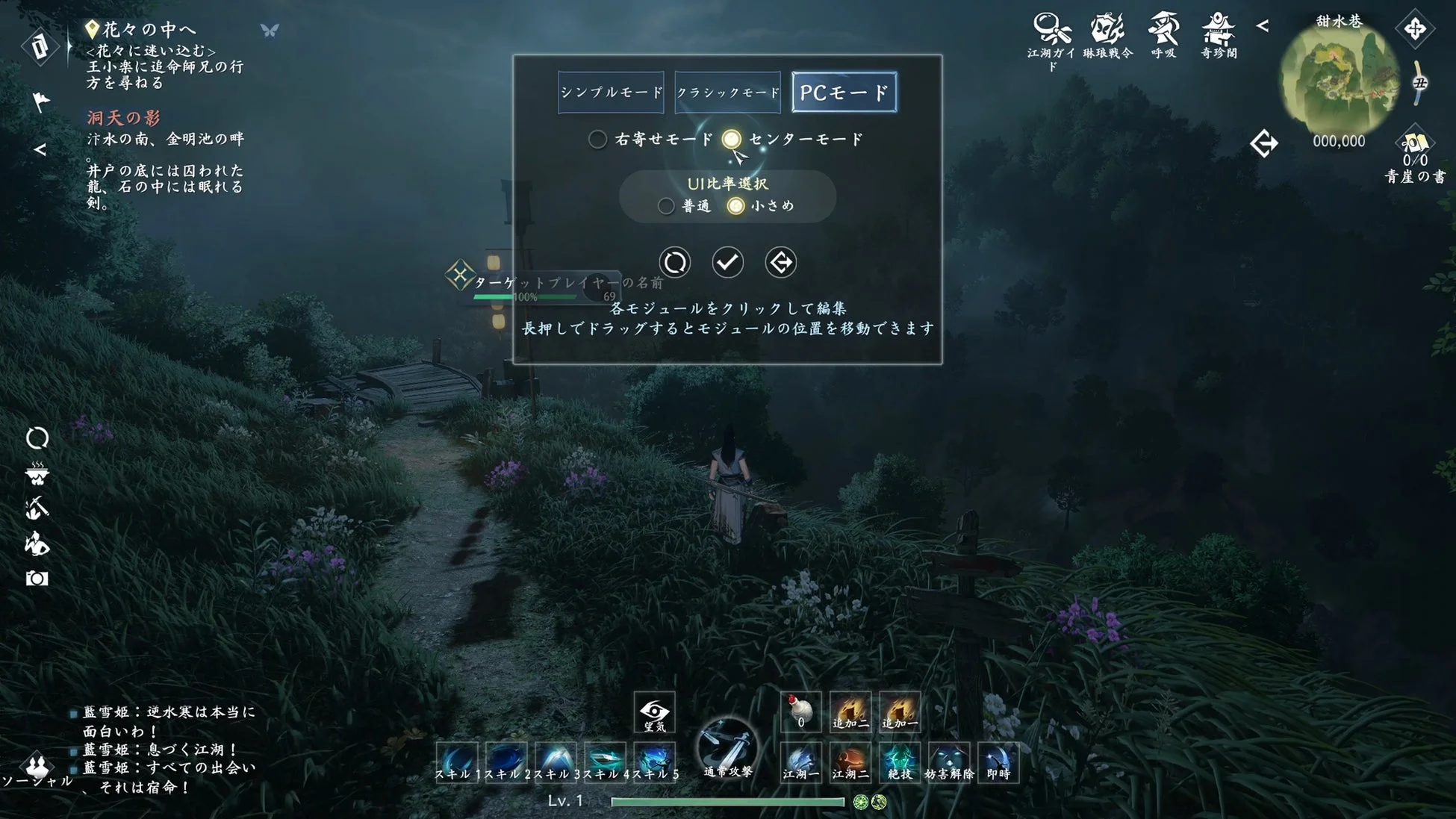 改善されたUI設定画面2