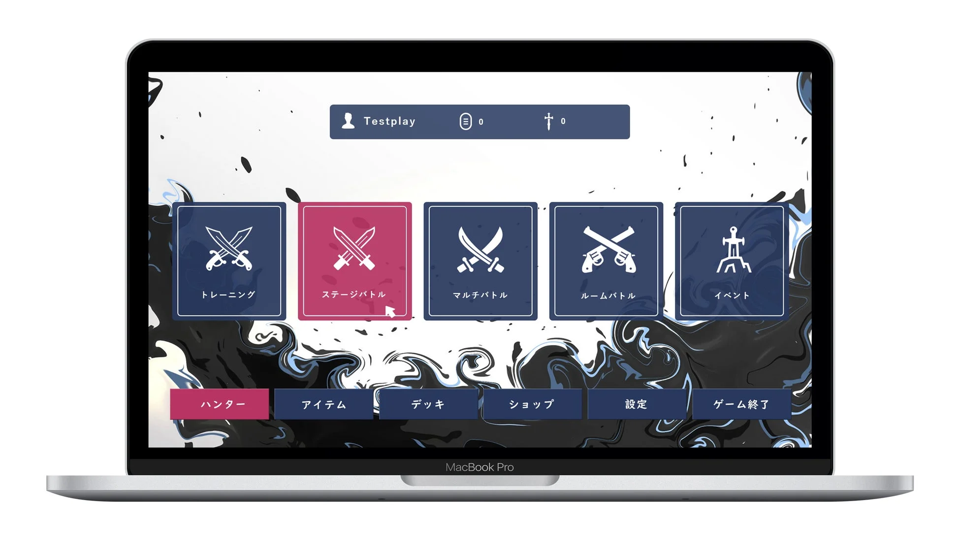 デジタルゲームメニュー画面