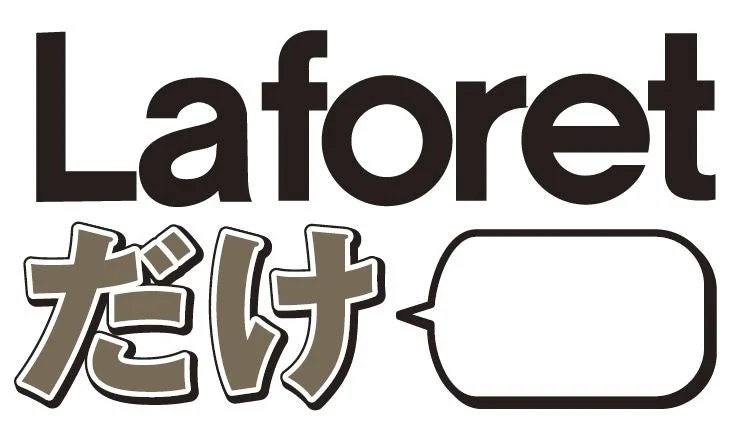 Laforet だけ