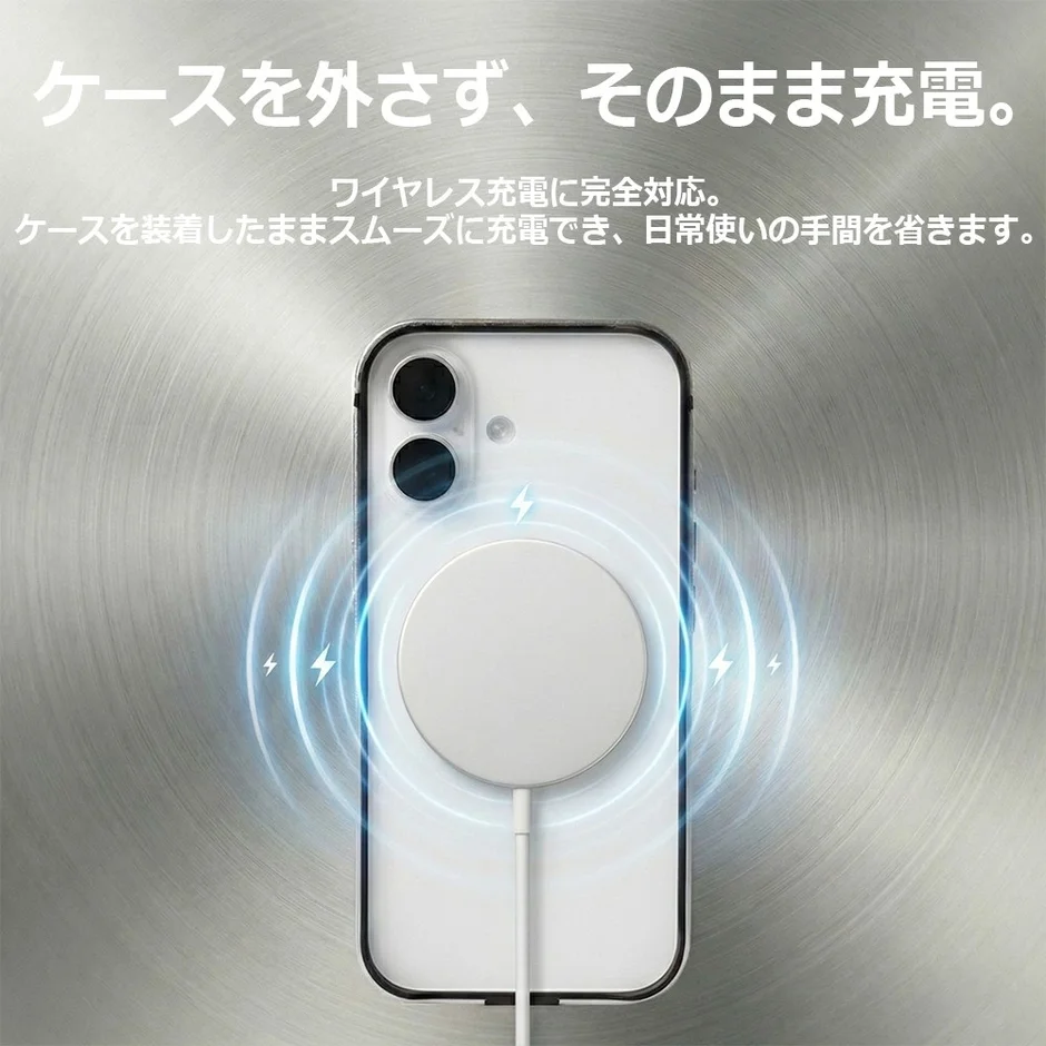 ワイヤレス充電対応