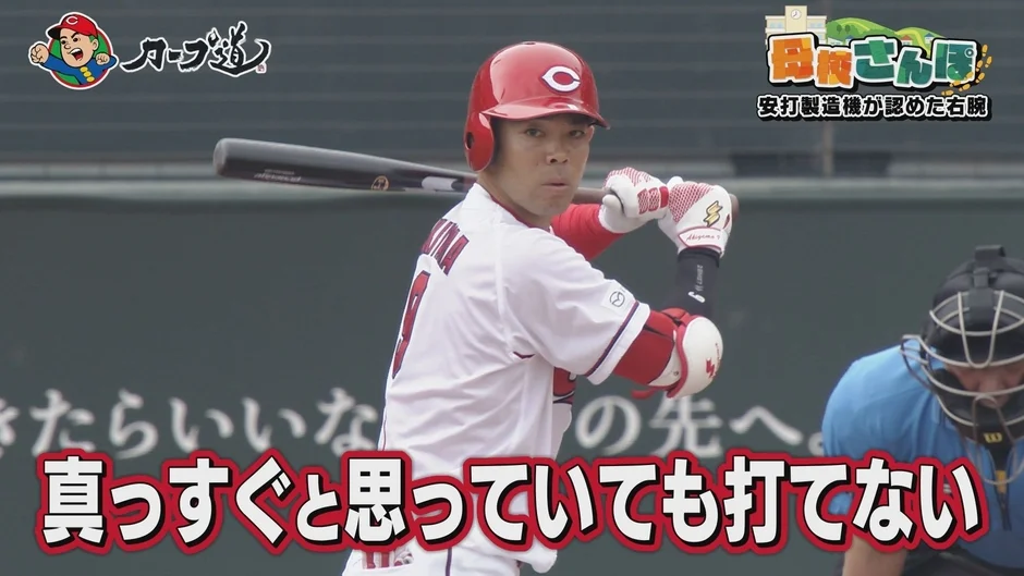 バッターボックスに立つ秋山翔吾選手