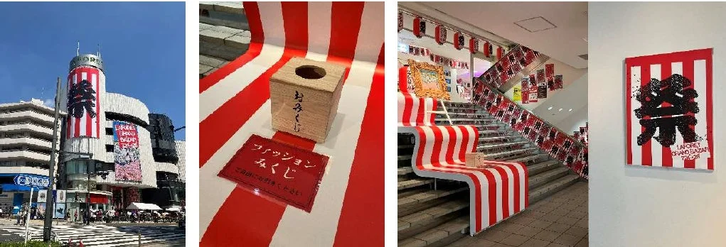 ファッションおみくじ