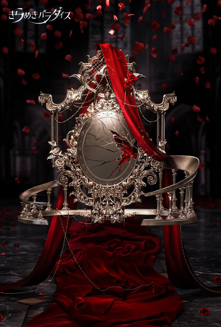 きらめきパラダイス