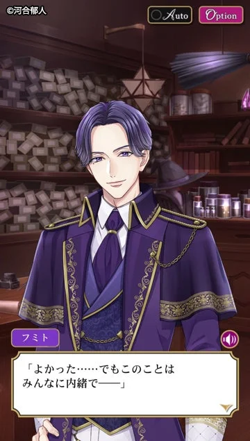 限定ストーリーイベント「特別な秘密が２人の恋を結んで～Sweet Confessions～」