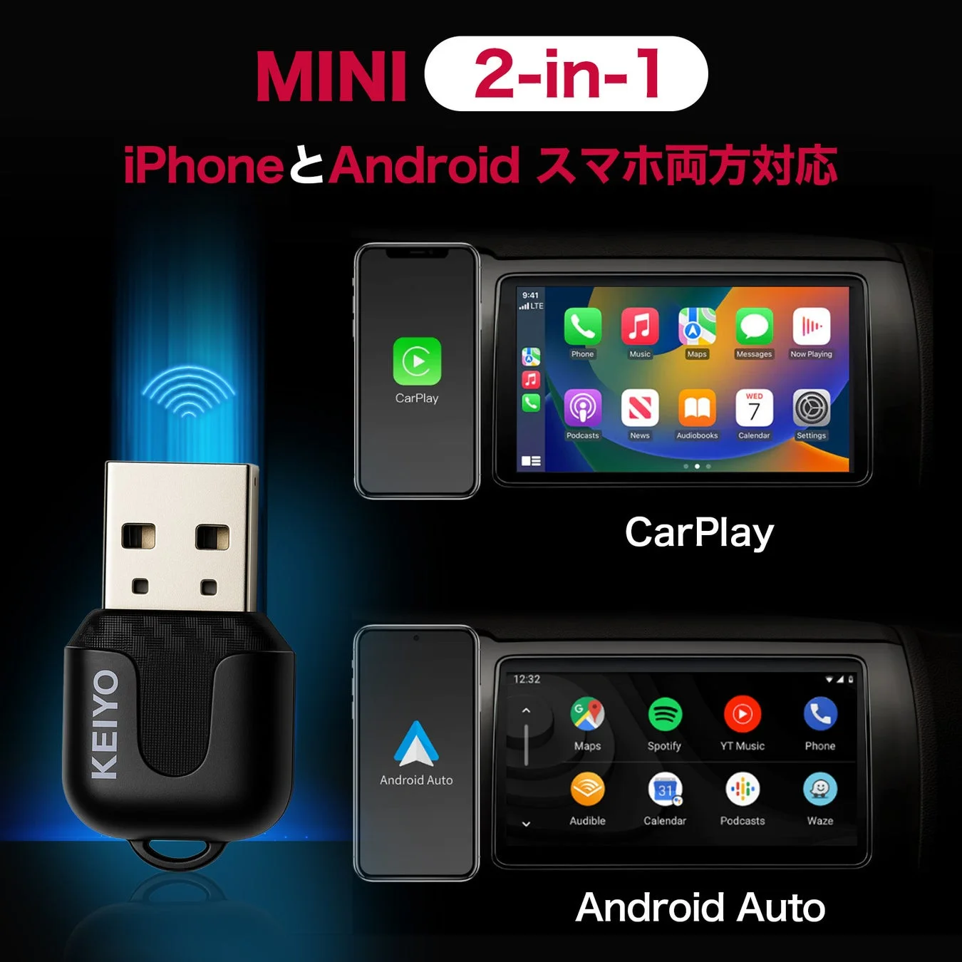 CarPlayとAndroid Autoの画面