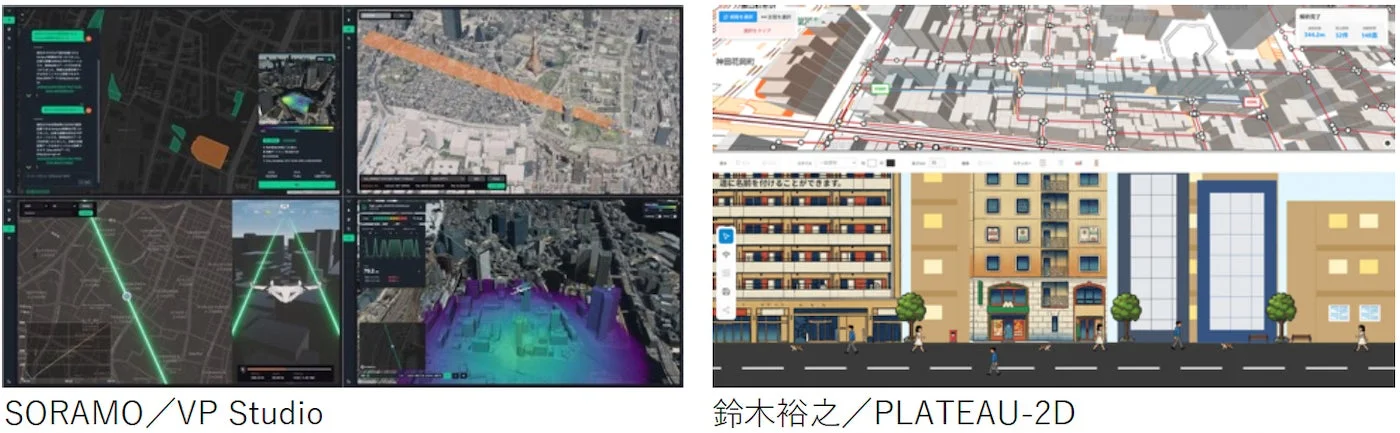 SORAMO/VP StudioとPLATEAU-2D