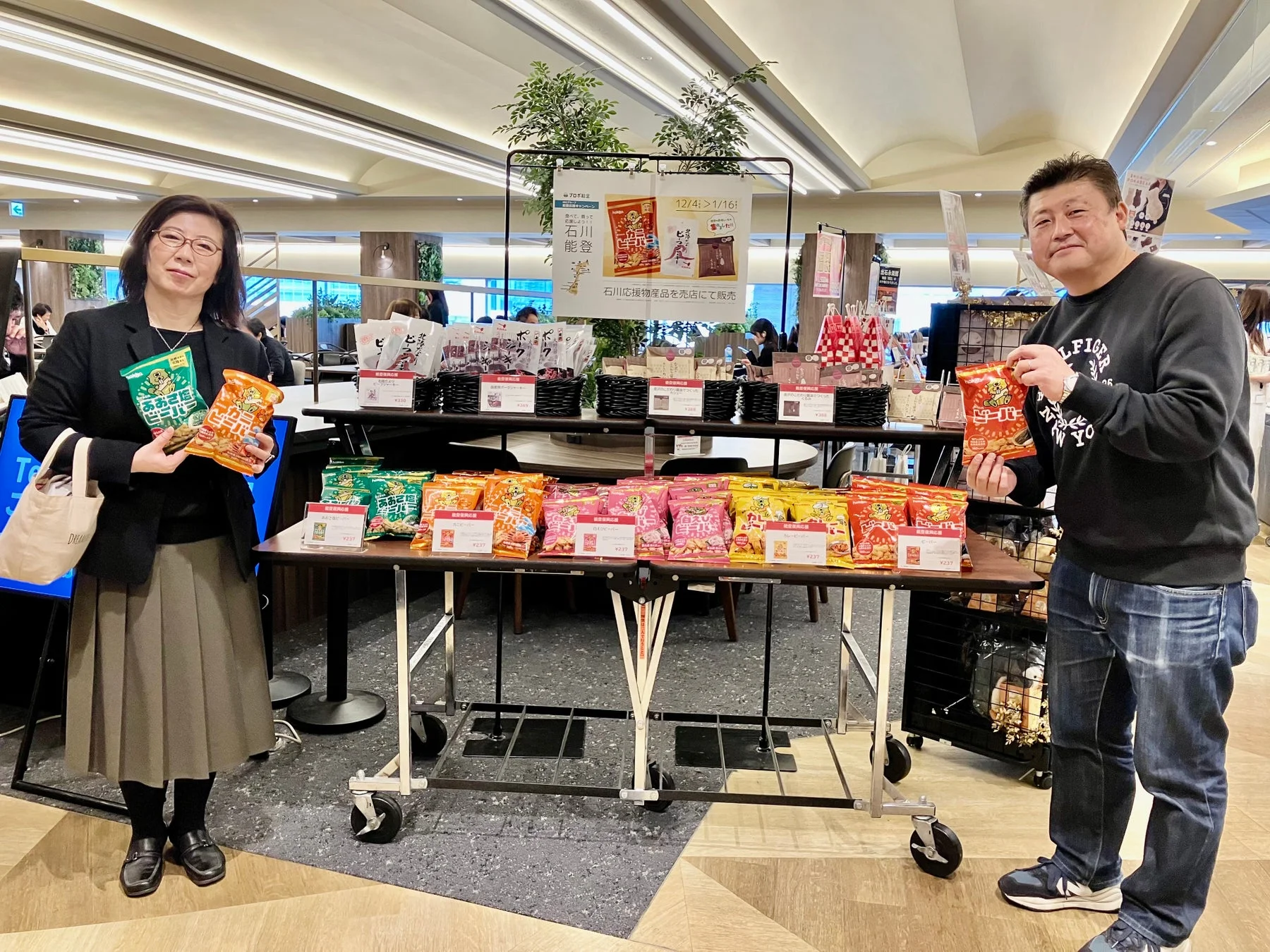 能登応援マルシェで販売された石川県産品