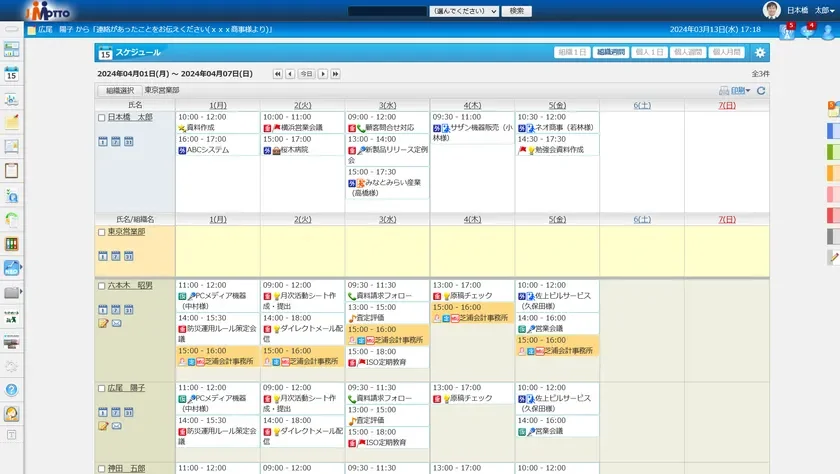 J-MOTTO スケジュール画面