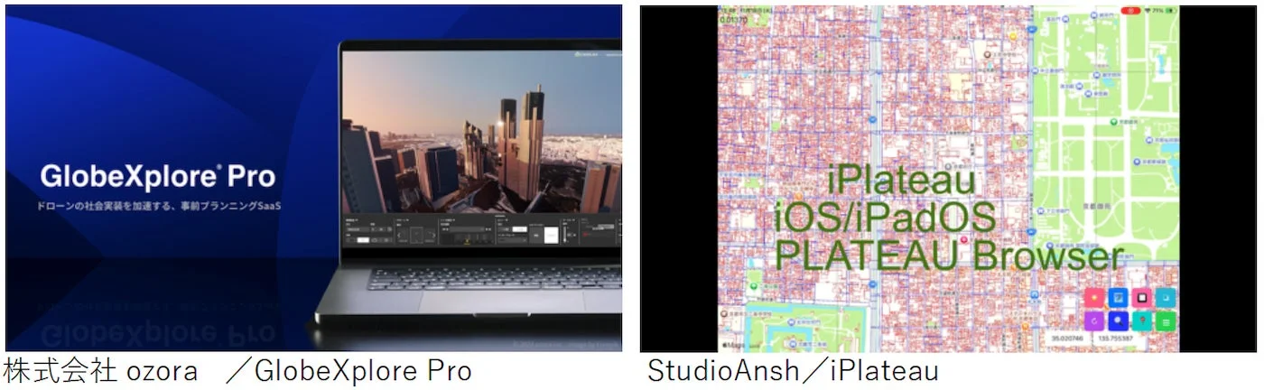 ドローンの事前プランニングSaaS GlobeXplore ProとiOS/iPadOS向けPLATEAUブラウザiPlateau