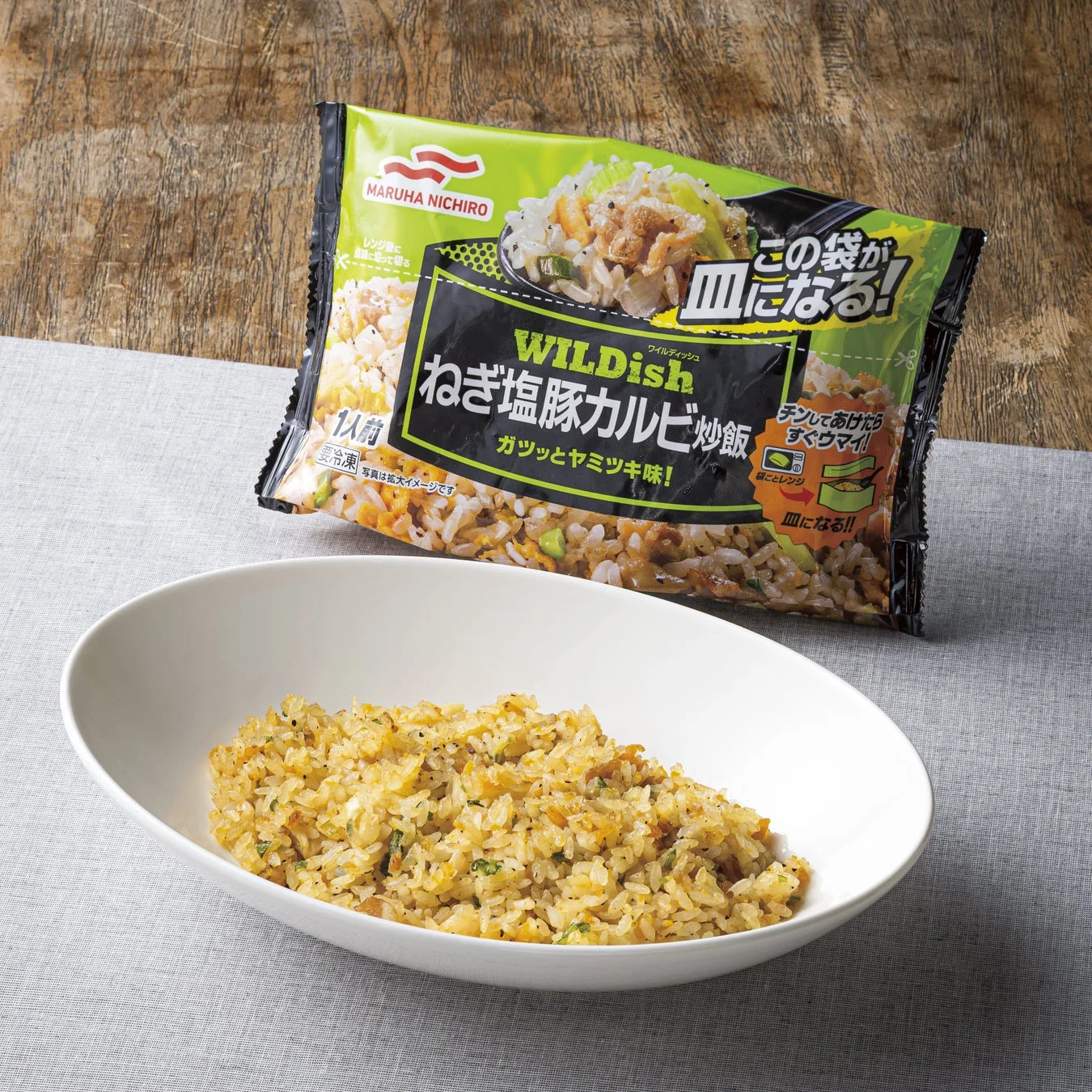 マルハニチロ WILDish ねぎ塩豚カルビ炒飯
