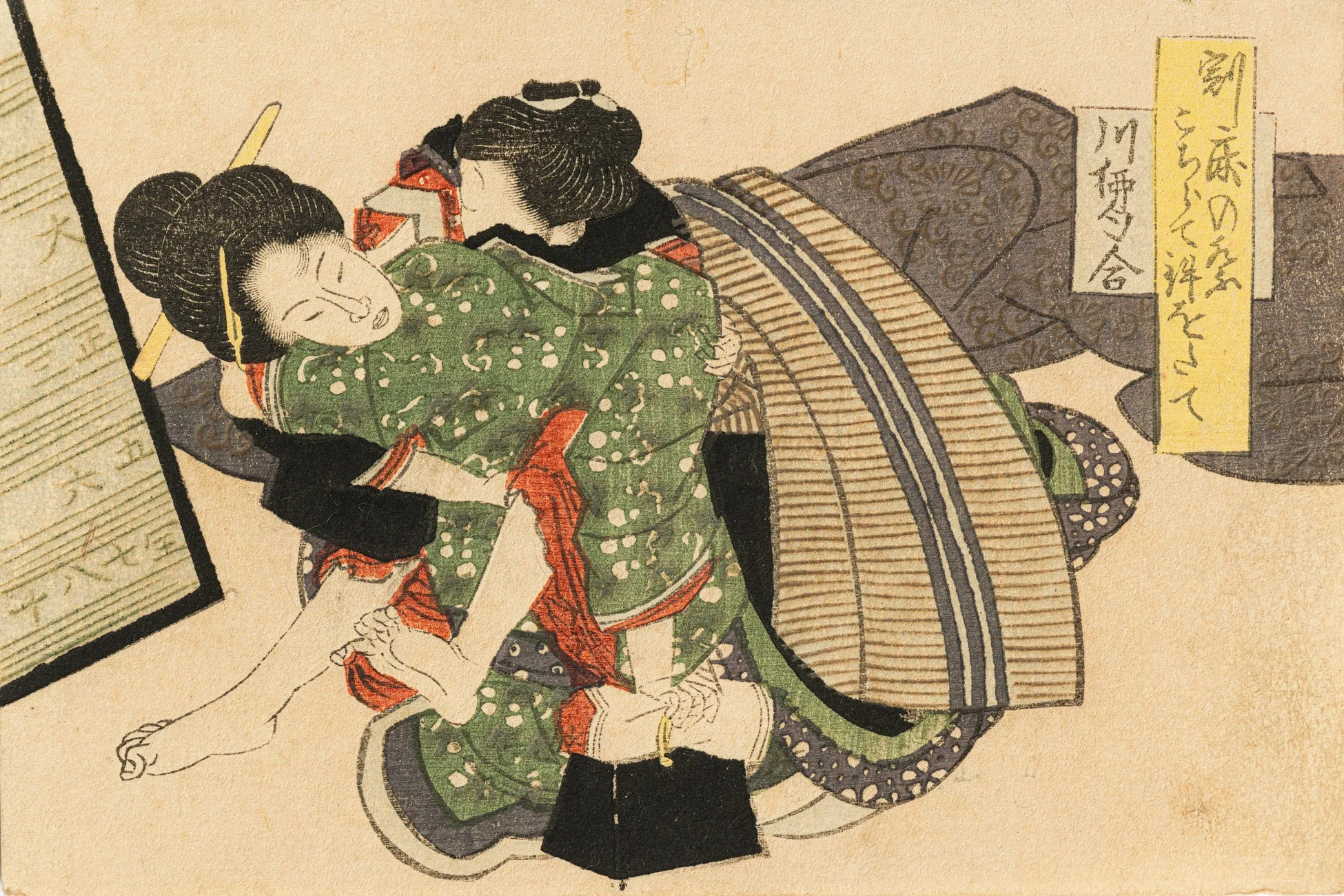 浮世絵「別麻の姿」