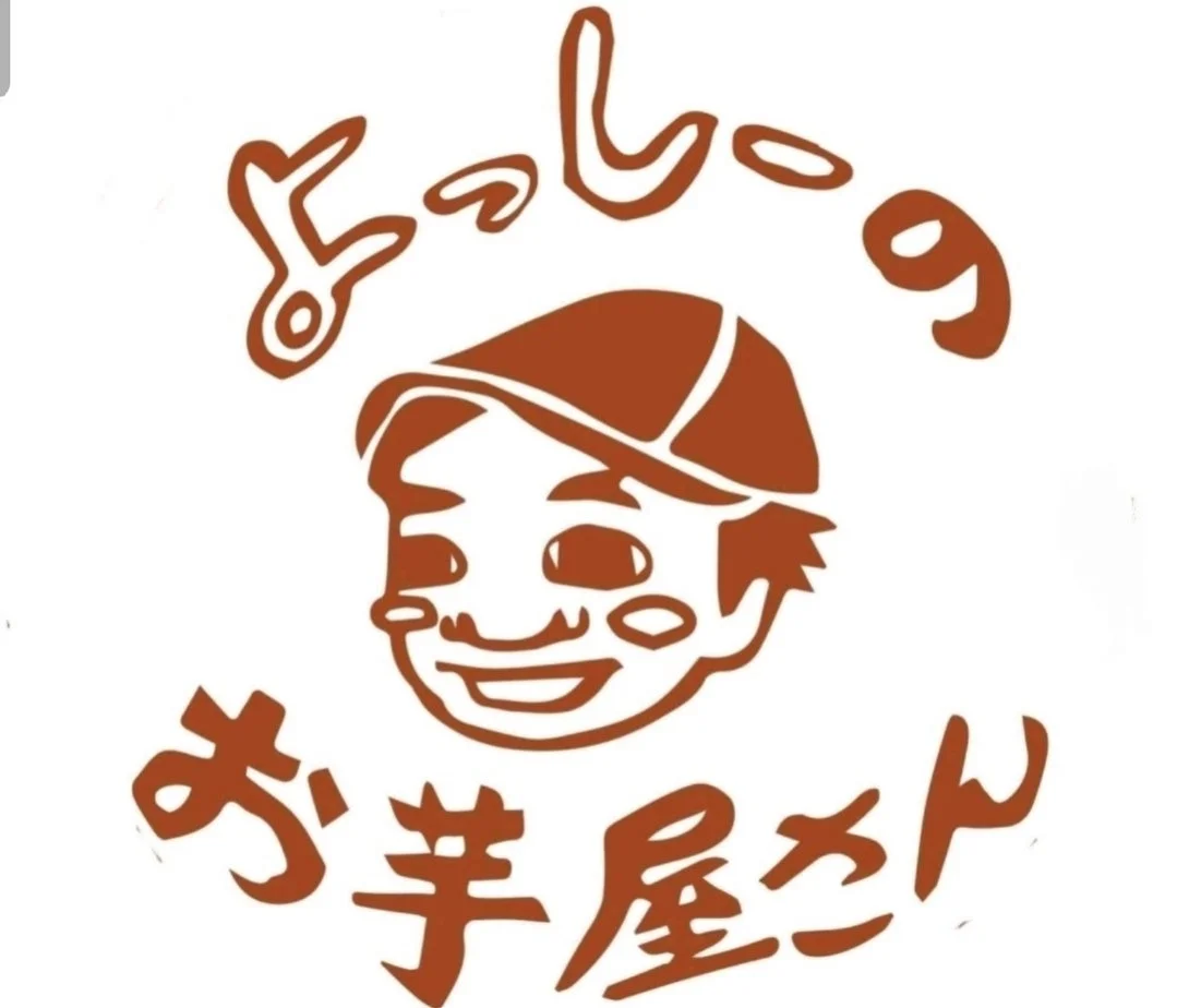 さつまいものお芋屋さんロゴ