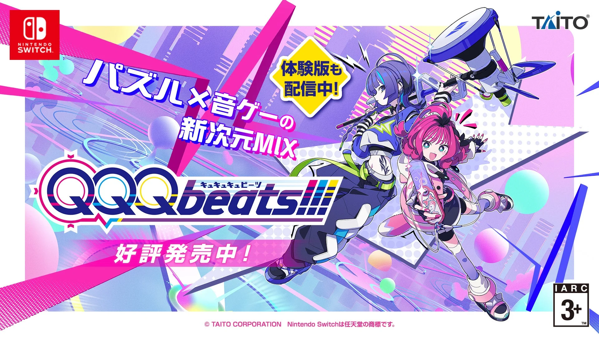 QQQbeats!!! ゲーム概要