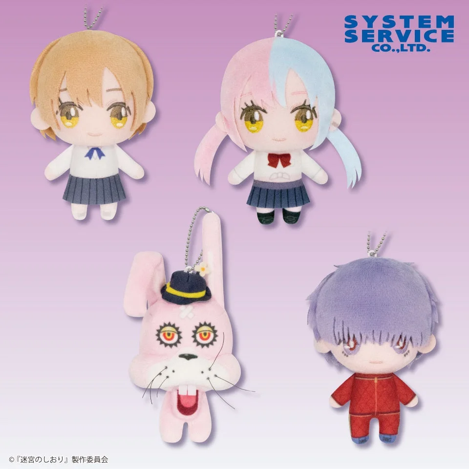 迷宮のしおり デフォルメぬいぐるみ