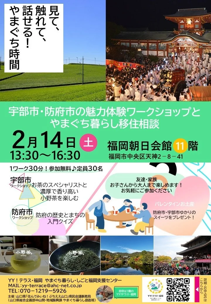 イベント開催概要