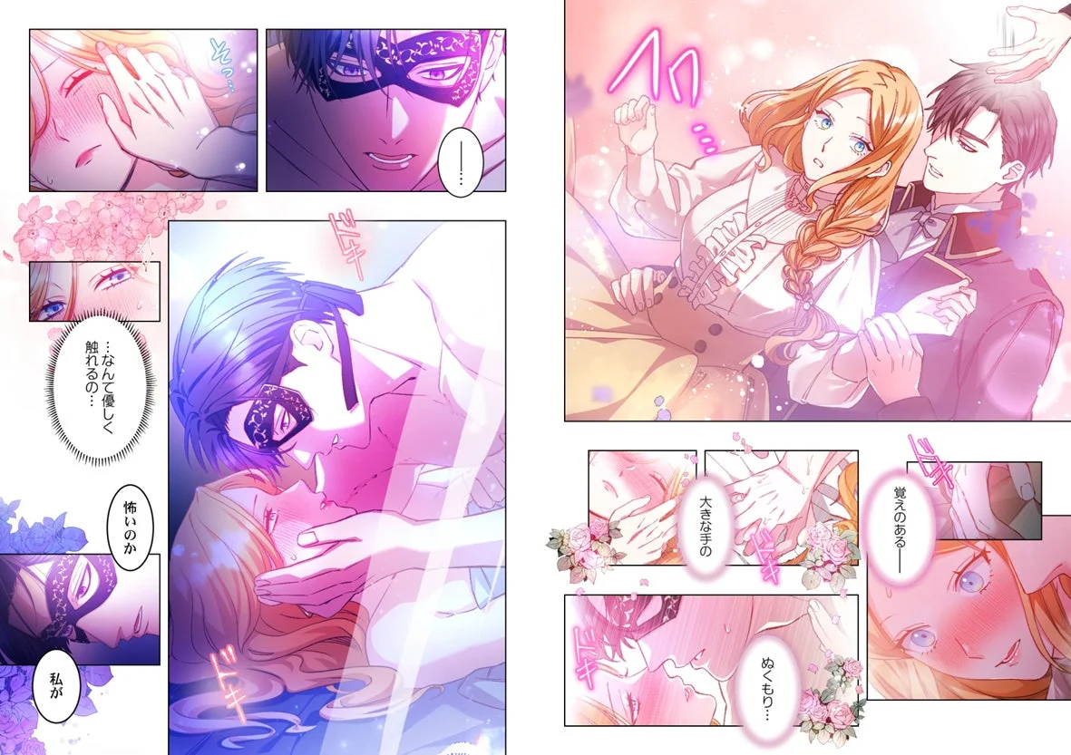 授かりましたが、愛なき結婚はいたしません 場面