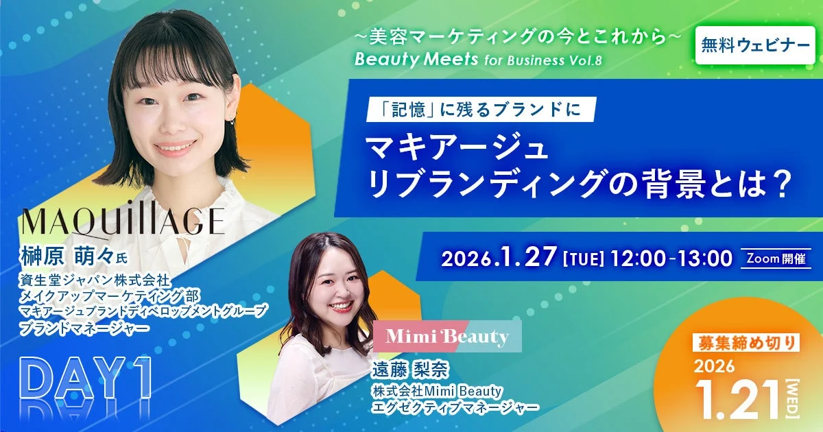 DAY1 マキアージュリブランディングの背景