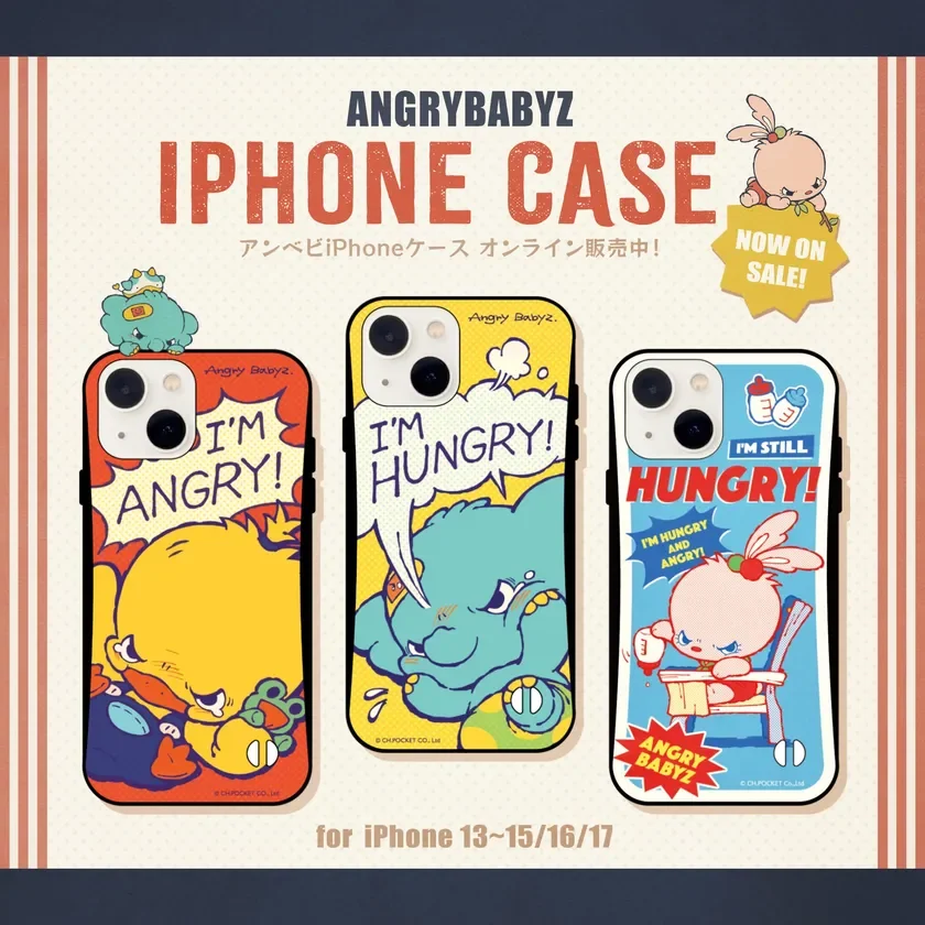AngryBabyz iPhoneケースラインナップ1