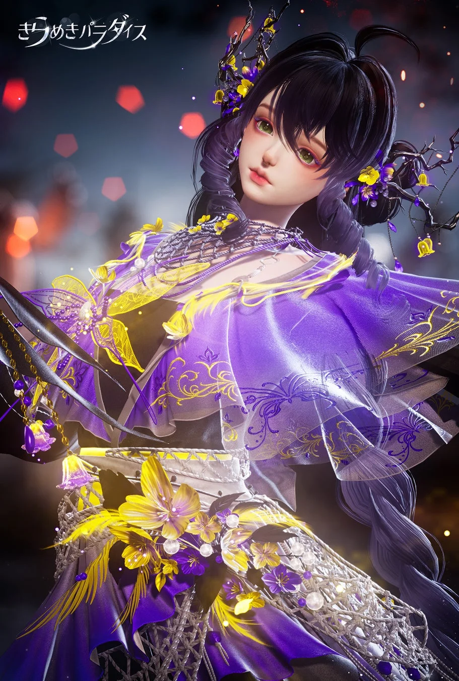 きらめきパラダイス