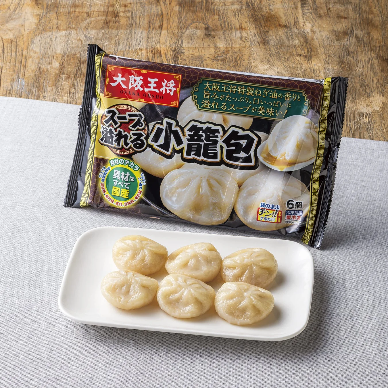 大阪王将 スープ溢れる小籠包