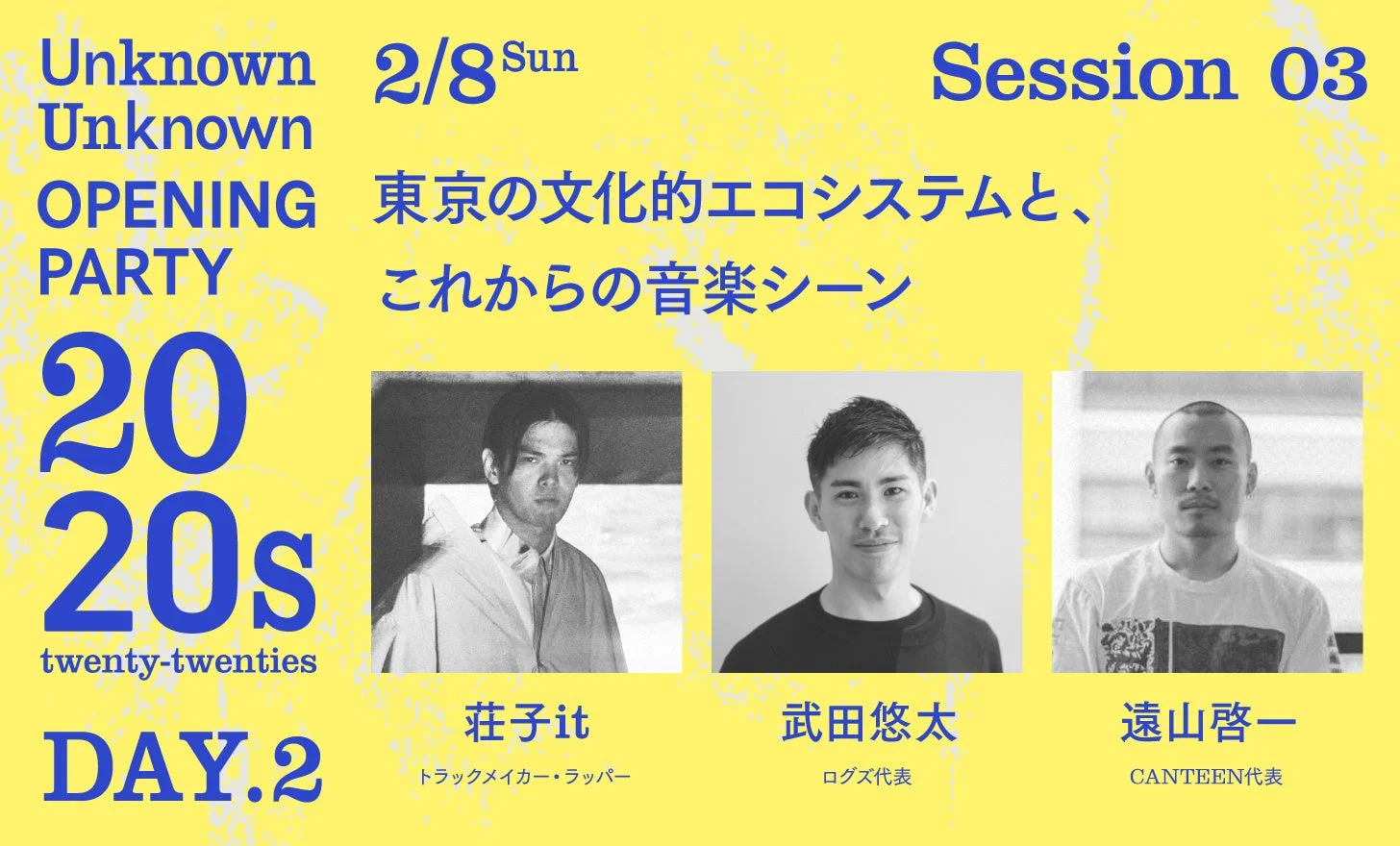 DAY2 Session 03 登壇者