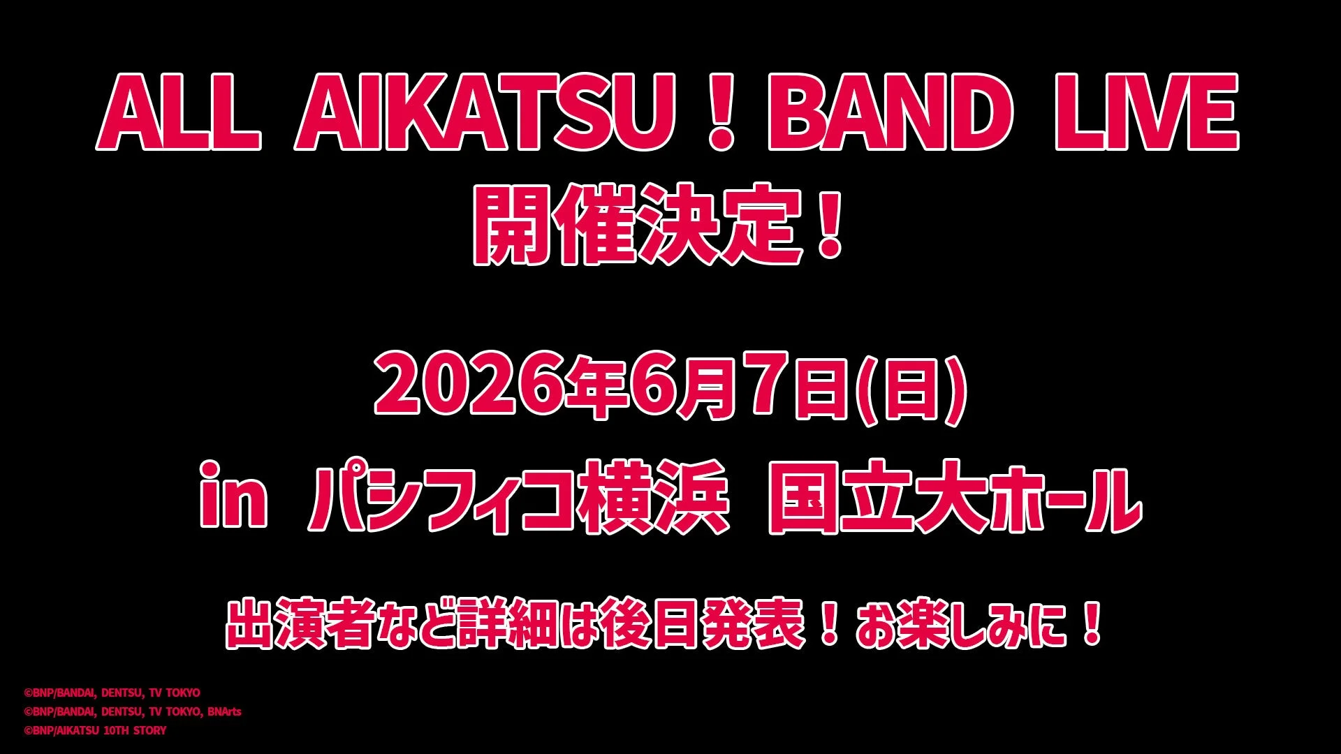 ALL AIKATSU! BAND LIVE開催決定