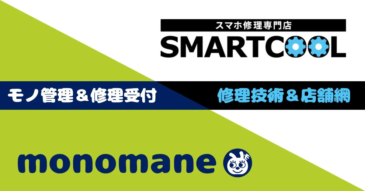 monomane & SmartCool Service Overview