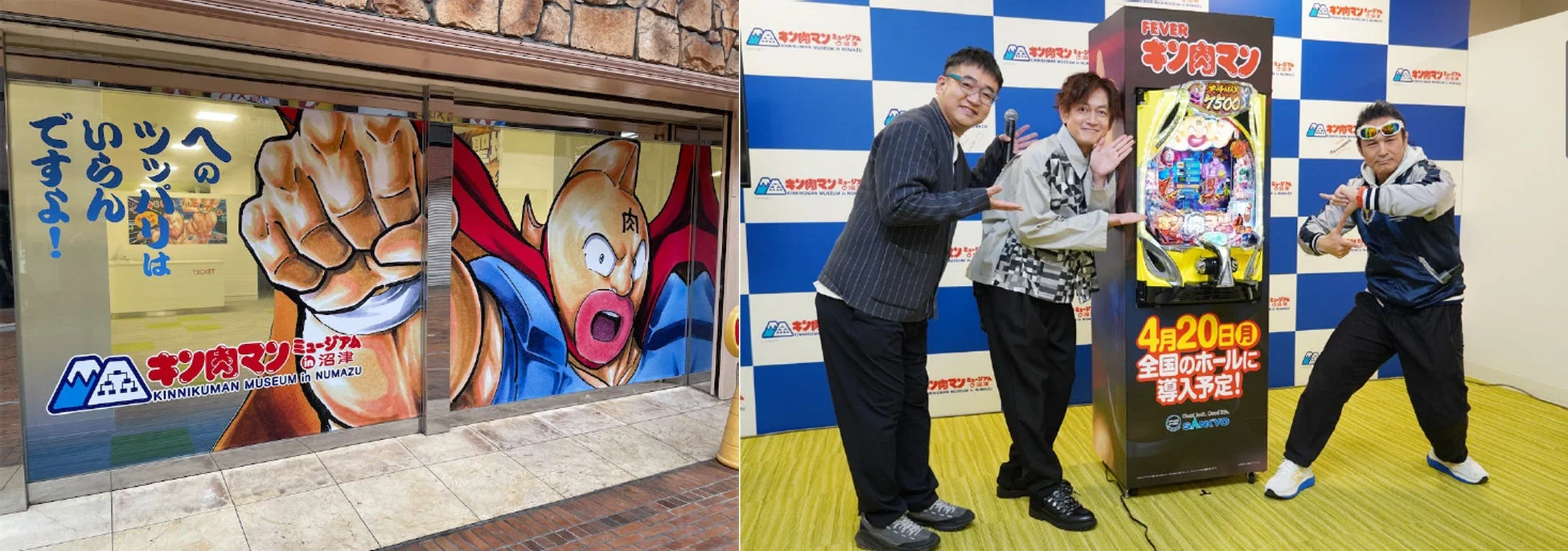 キン肉マンミュージアム沼津の様子