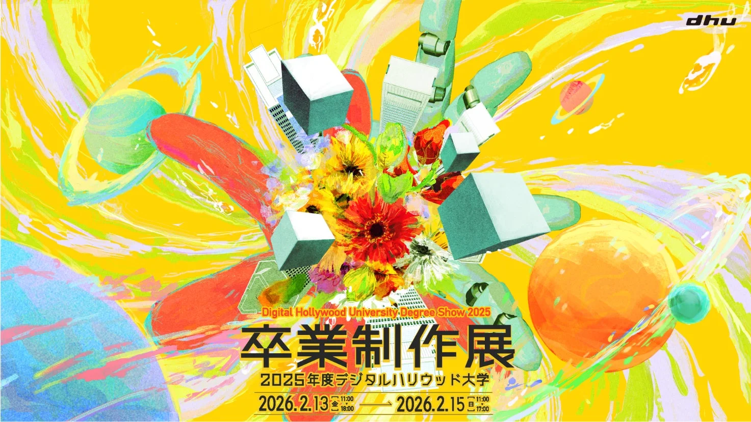 2025年度卒業制作展