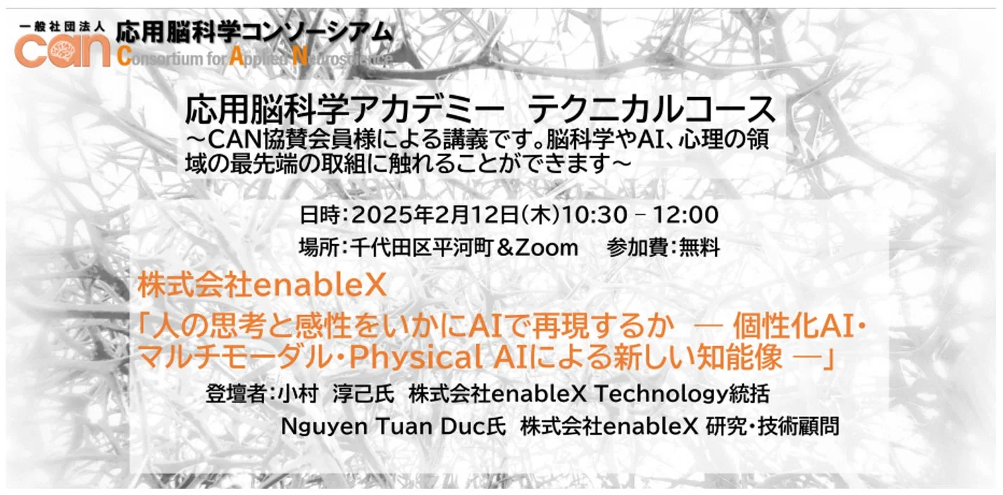 テクニカルコース開催概要