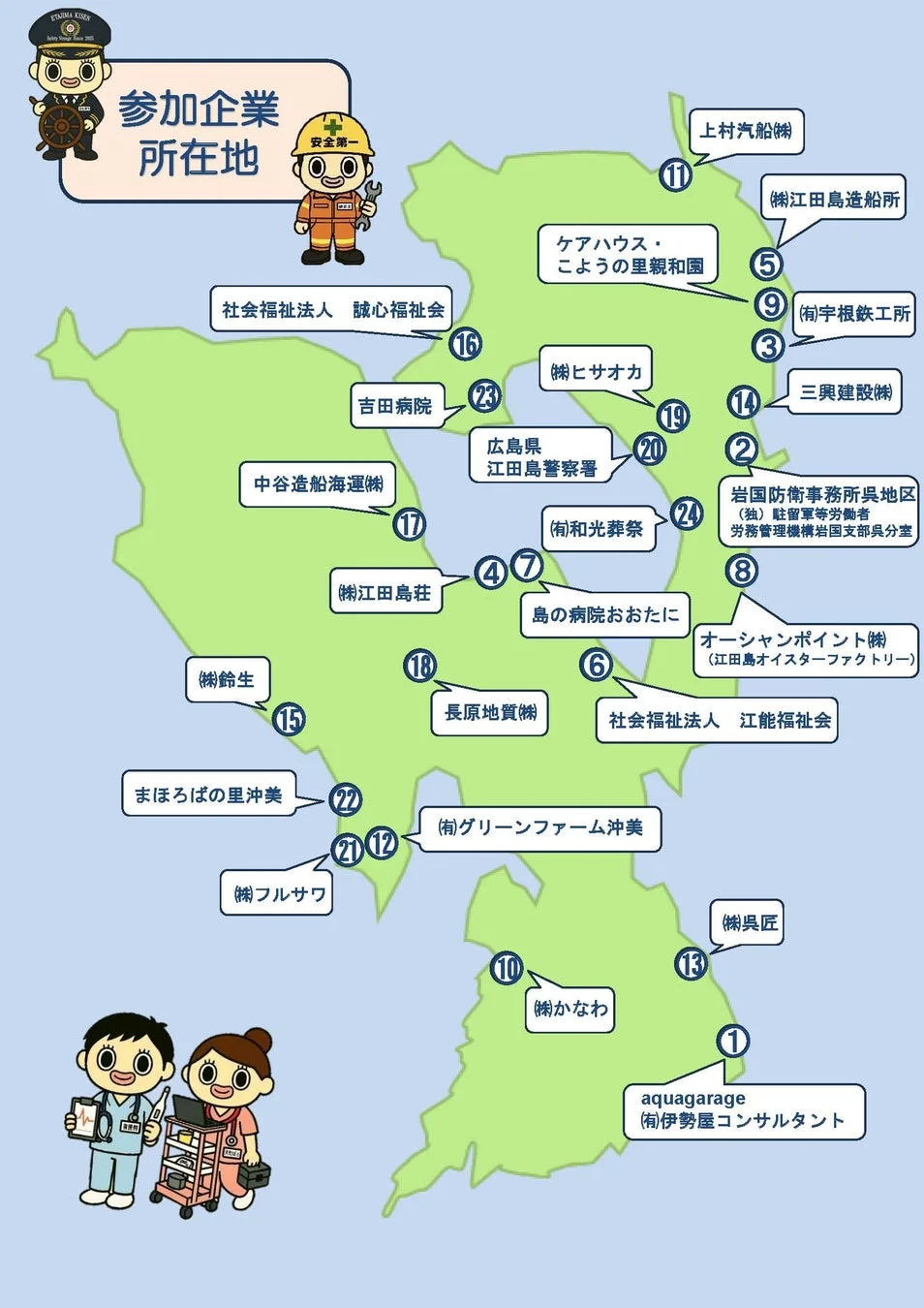 参加企業所在地マップ