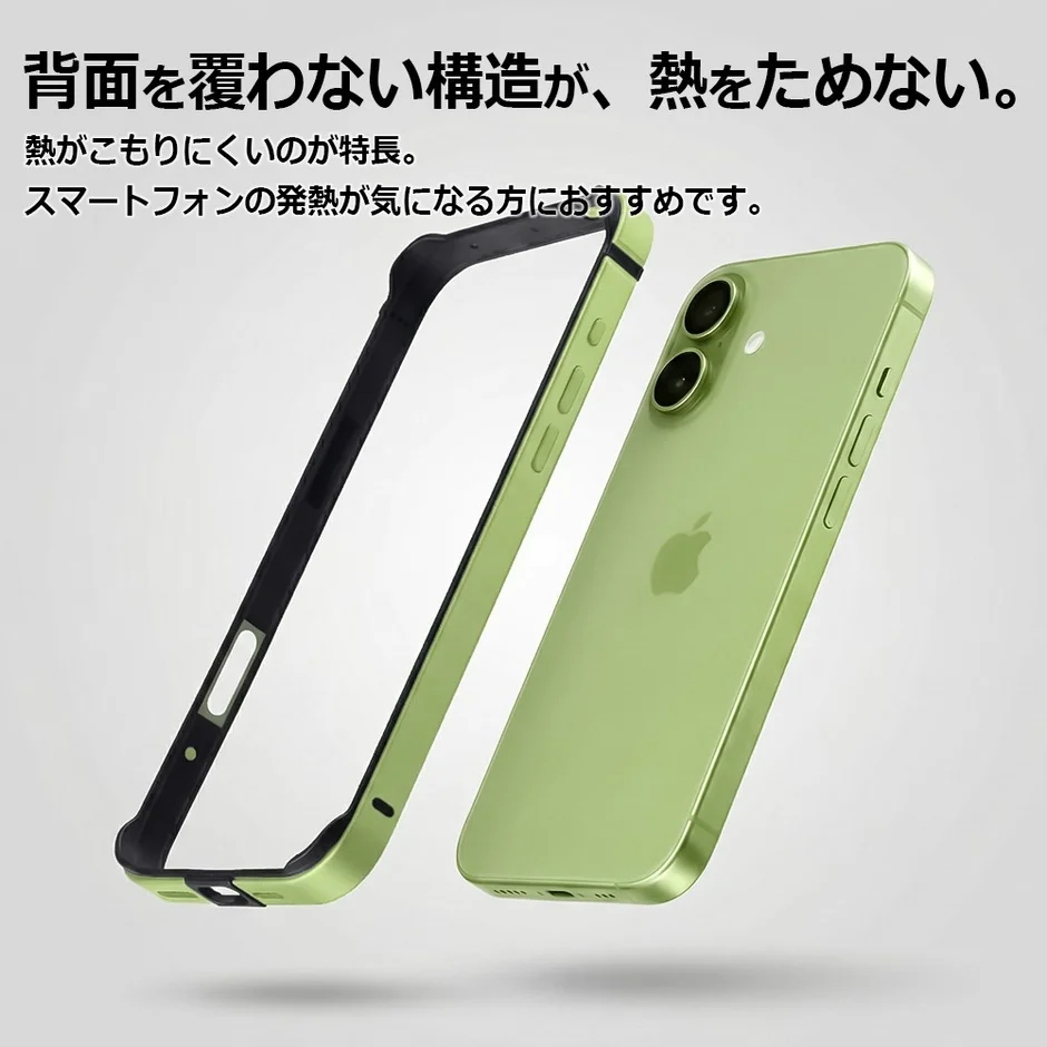 熱がこもりにくい