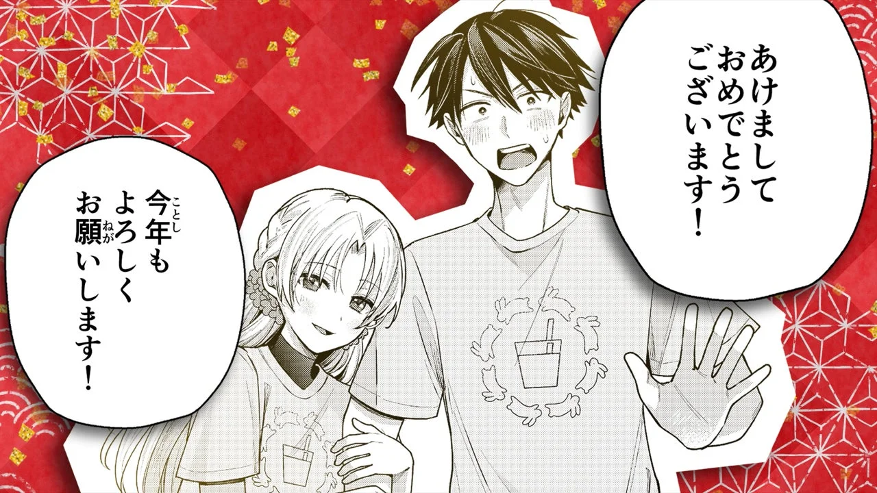 あけましておめでとうございます!ことしもよろしくおねがいします!
