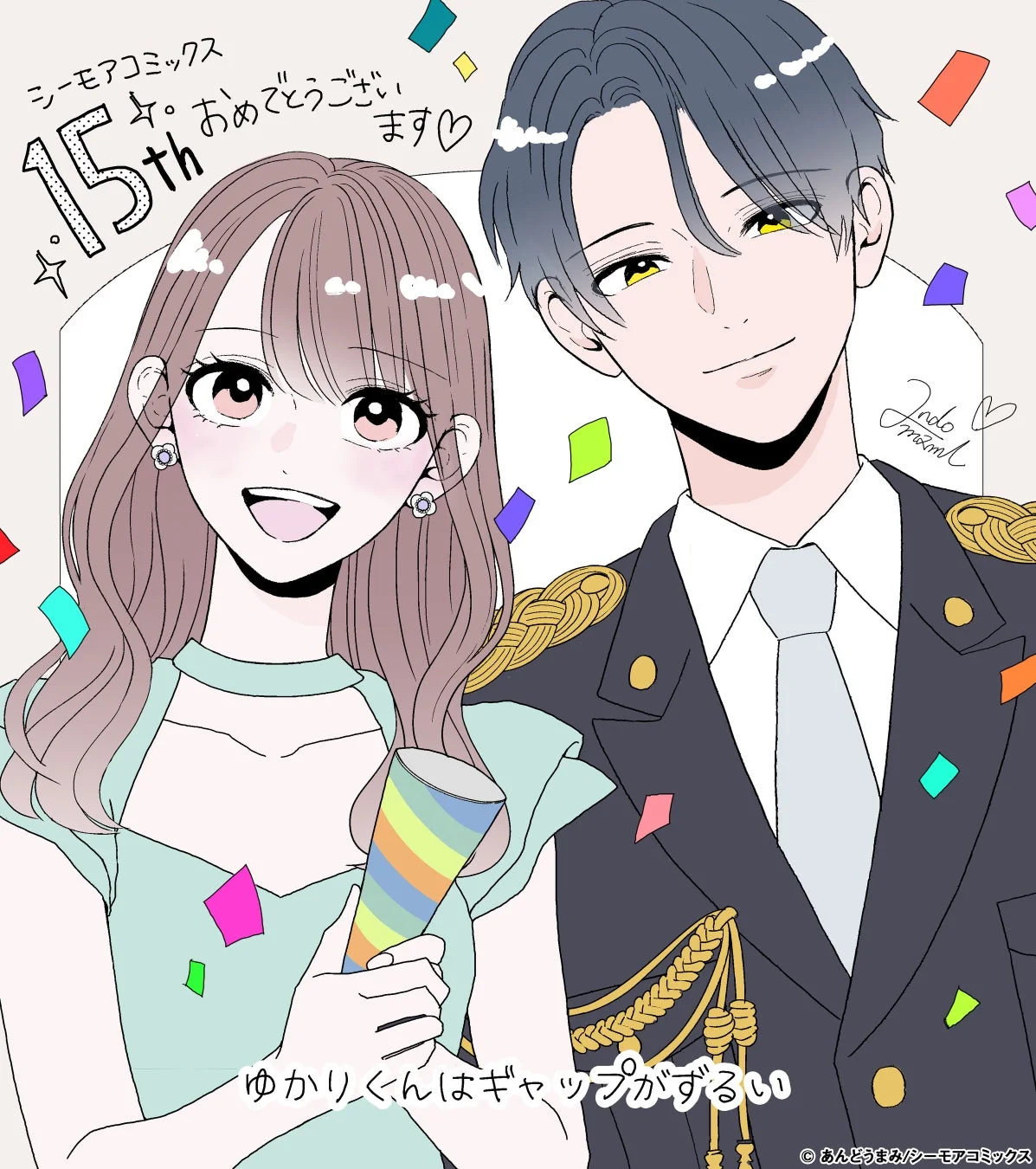 お祝いイラスト