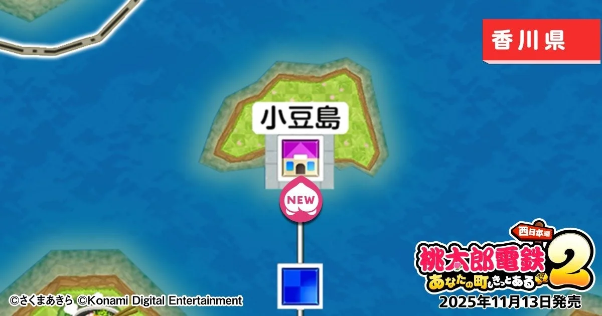 小豆島が桃鉄の駅に