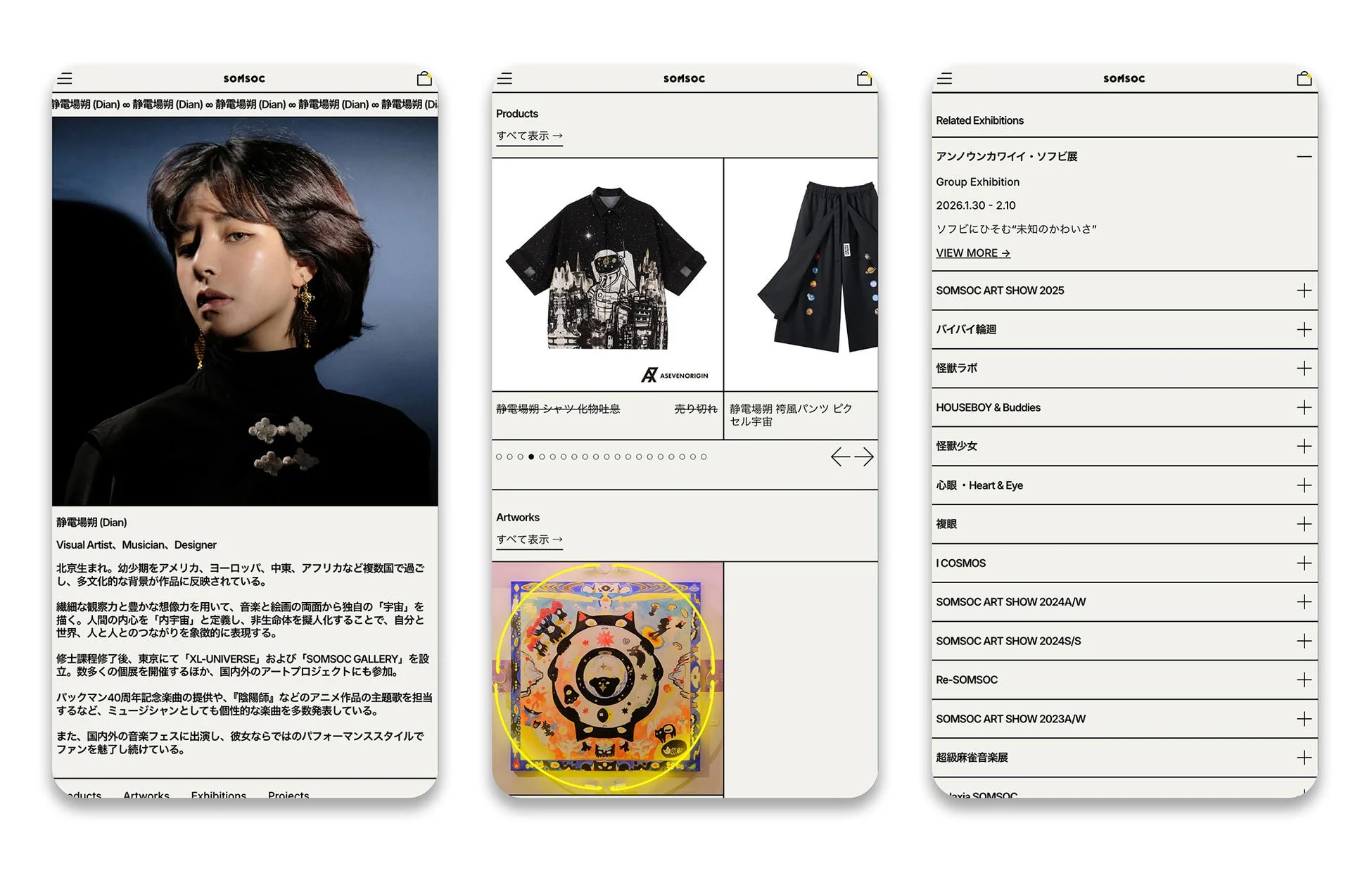 アーティスト静電場朔（Dian）の紹介