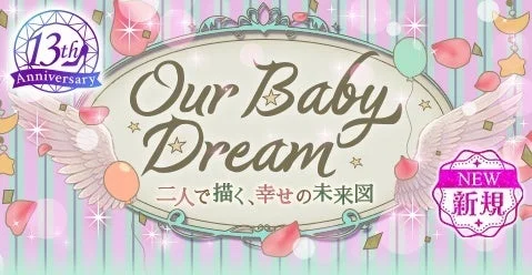 Our Baby Dream イベント告知