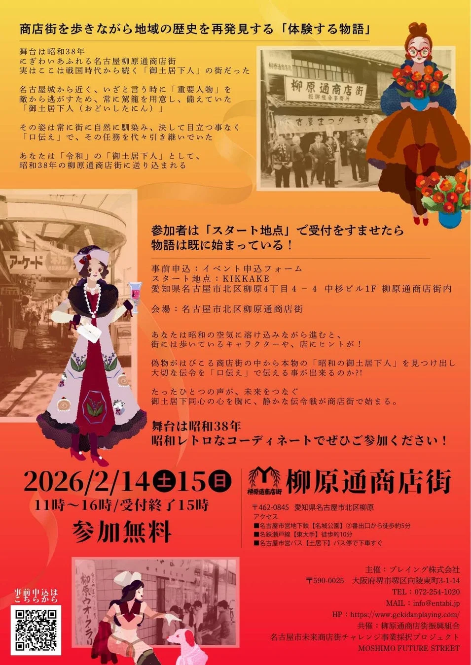 エンタビの説明