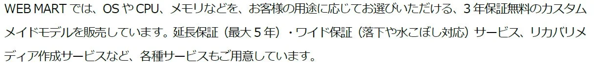 WEB MART custom models